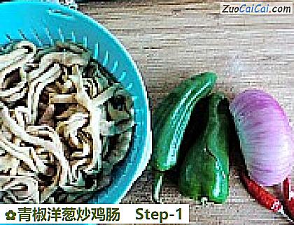 青椒洋葱炒鸡肠做法第一步骤