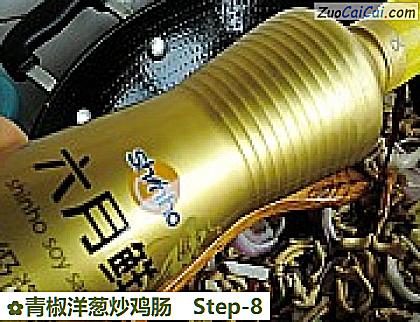 青椒洋葱炒鸡肠做法第八步骤