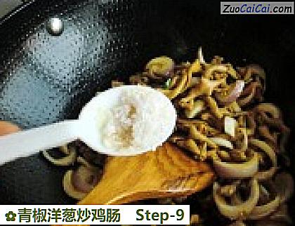 青椒洋葱炒鸡肠做法第九步骤