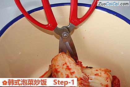 韩式泡菜炒饭做法第一步骤