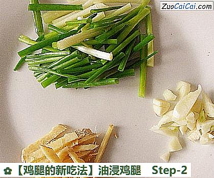 鸡腿的新吃法做法第二步骤