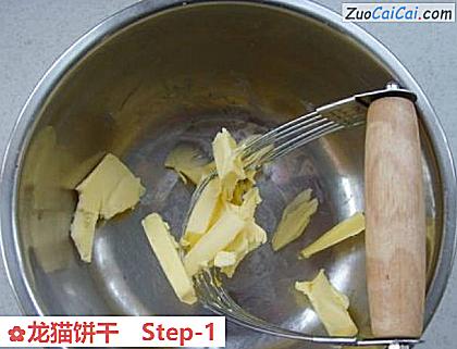 龙猫饼干做法第一步骤