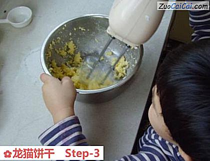 龙猫饼干做法第三步骤