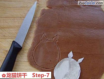 龙猫饼干做法第七步骤