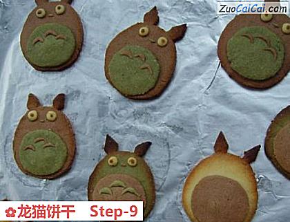 龙猫饼干做法第九步骤