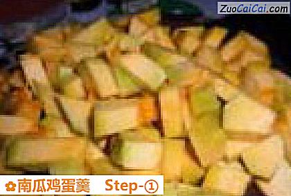 南瓜鸡蛋羹做法第一步骤