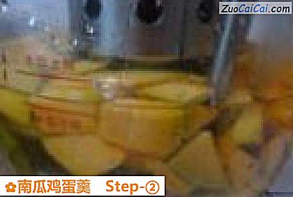 南瓜鸡蛋羹做法第二步骤