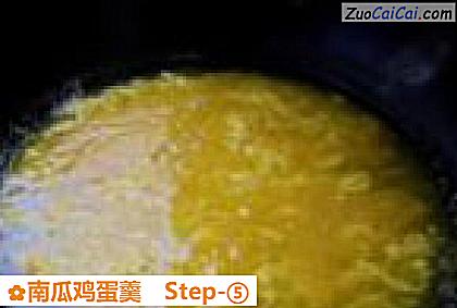 南瓜鸡蛋羹做法第五步骤