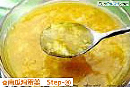 南瓜鸡蛋羹做法第六步骤