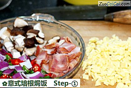 意式培根焗饭做法第一步骤