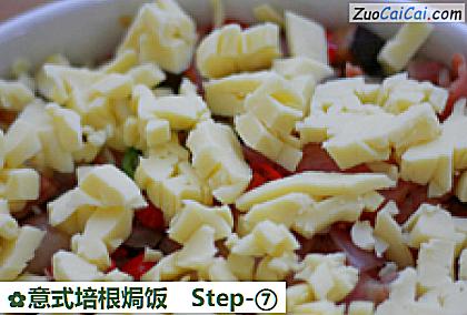 意式培根焗饭做法第七步骤