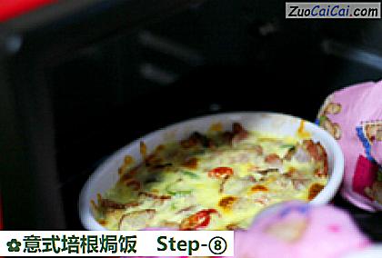 意式培根焗饭做法第八步骤