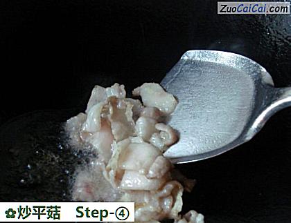 炒平菇做法第四步骤