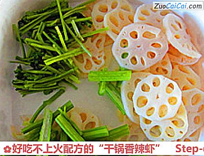 好吃不上火配方的“干锅香辣虾”做法第四步骤