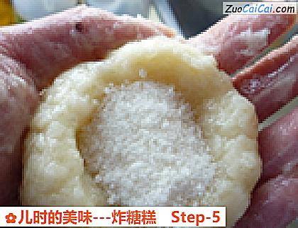 儿时的美味-炸糖糕做法第五步骤
