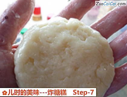 儿时的美味-炸糖糕做法第七步骤