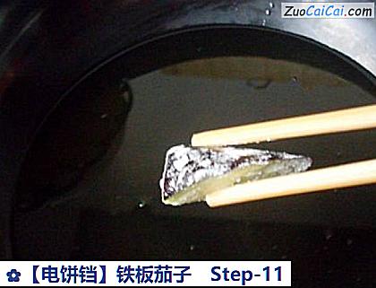 铁板茄子做法第十一步骤