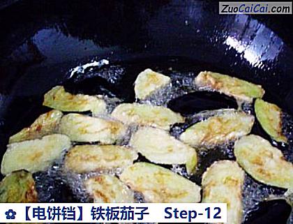 铁板茄子做法第十二步骤