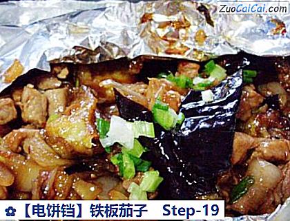 铁板茄子做法第十九步骤