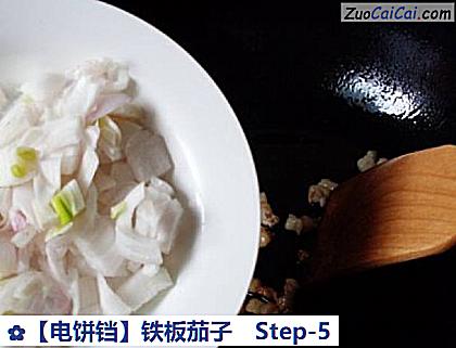 铁板茄子做法第五步骤