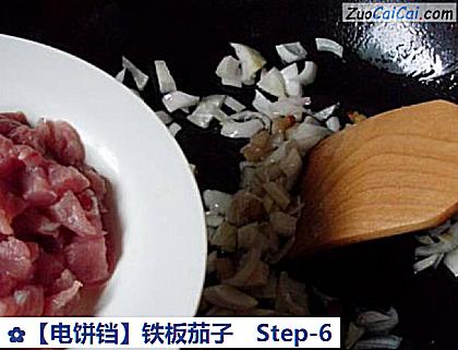 铁板茄子做法第六步骤