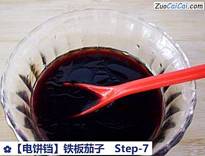 铁板茄子做法第七步骤