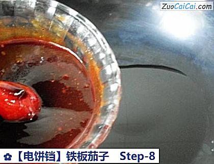 铁板茄子做法第八步骤