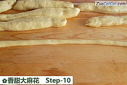 香甜大麻花做法第十步骤