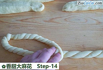 香甜大麻花做法第十四步骤