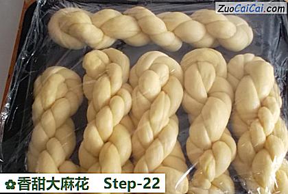 香甜大麻花做法第二十二步骤