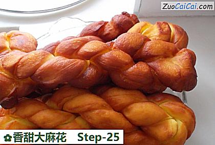 香甜大麻花做法第二十五步骤