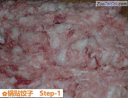 锅贴饺子做法第一步骤