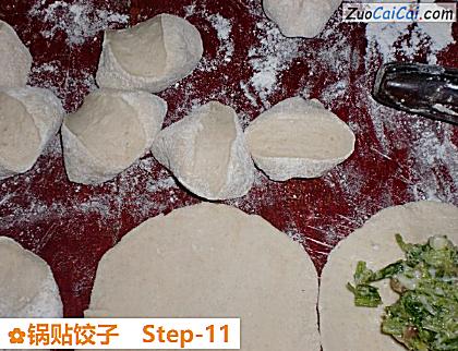 锅贴饺子做法第十一步骤