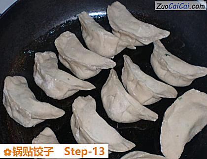 锅贴饺子做法第十三步骤