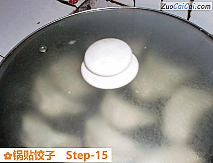 锅贴饺子做法第十五步骤