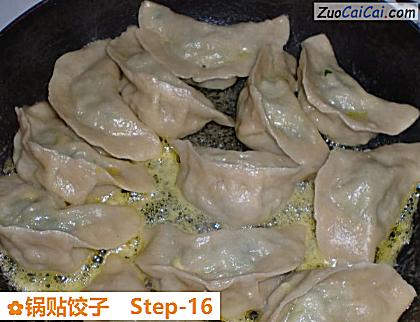 锅贴饺子做法第十六步骤