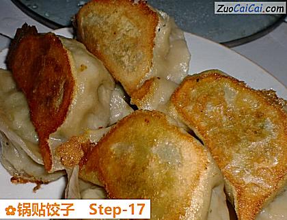 锅贴饺子做法第十七步骤