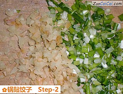 锅贴饺子做法第二步骤