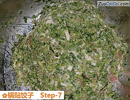 锅贴饺子做法第七步骤