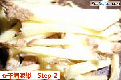 干煸泥鳅做法第二步骤