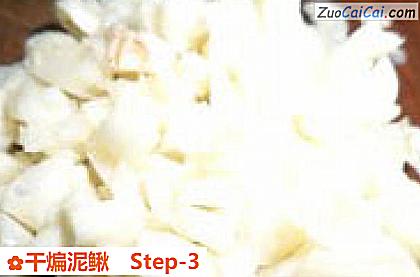 干煸泥鳅做法第三步骤