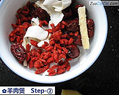 羊肉煲做法第二步骤