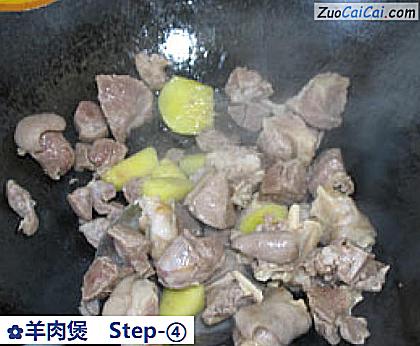 羊肉煲做法第四步骤