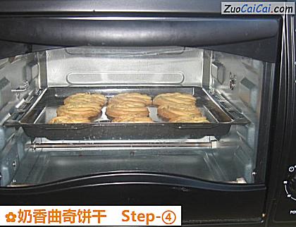 奶香曲奇饼干做法第四步骤