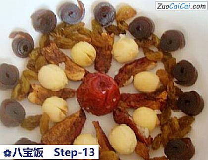 八宝饭做法第十三步骤