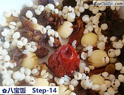 八宝饭做法第十四步骤