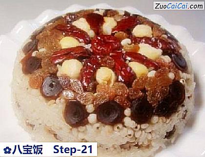 八宝饭做法第二十一步骤