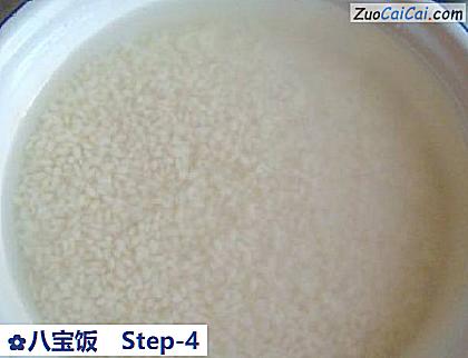 八宝饭做法第四步骤