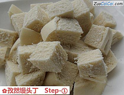 孜然馒头丁做法第一步骤