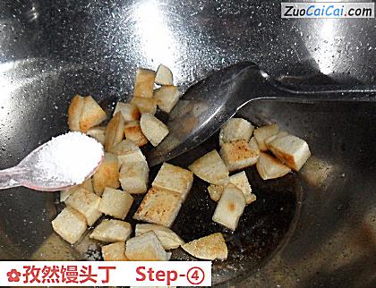 孜然馒头丁做法第四步骤